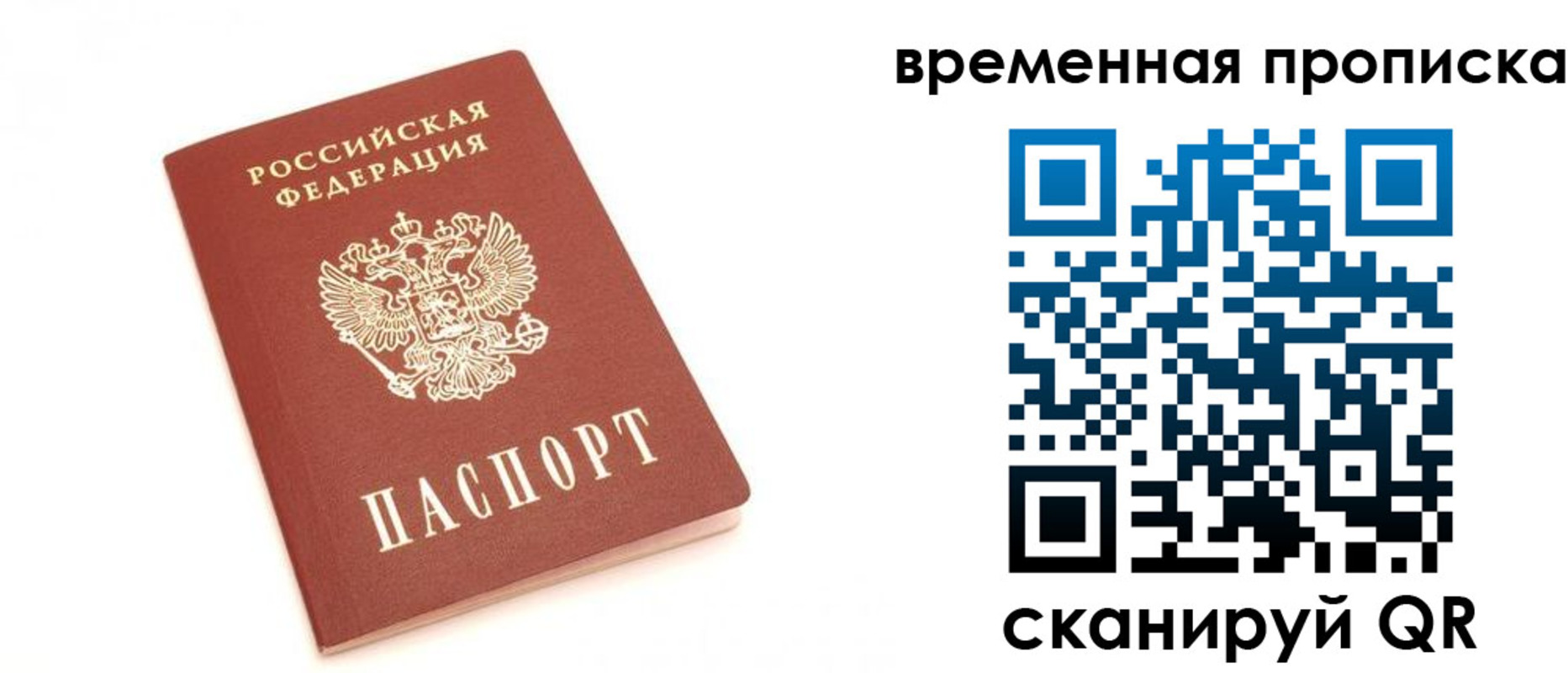 прописка для военкомата в Изобильном