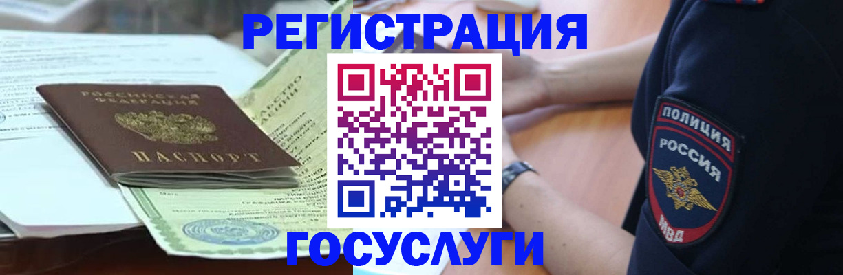 купить прописку в Изобильном