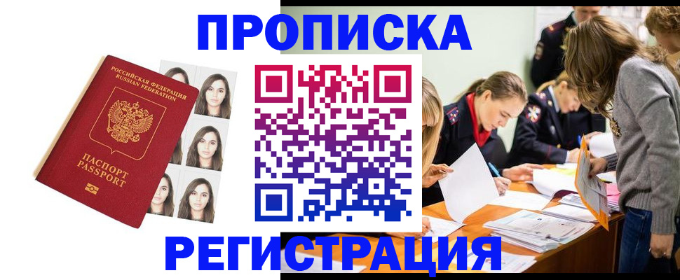 где прописаться в Изобильном