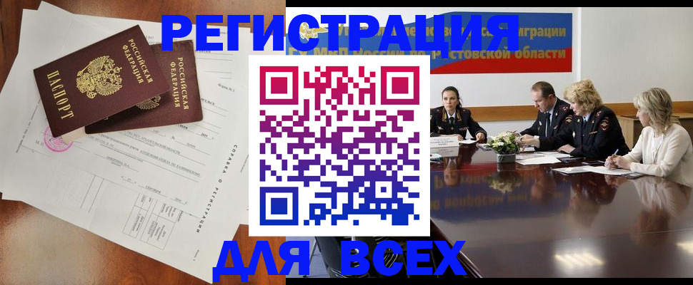 временная регистрация для всех в Изобильном