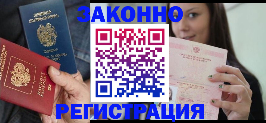 временная регистрация собственник в Изобильном