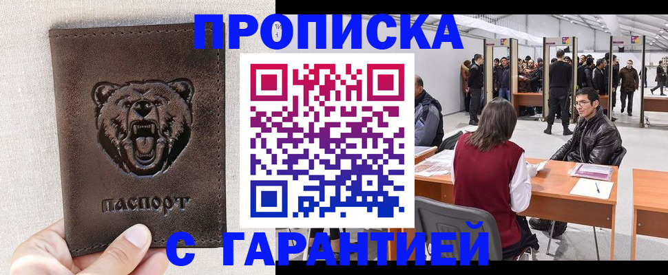 временная регистрация поиск в Изобильном