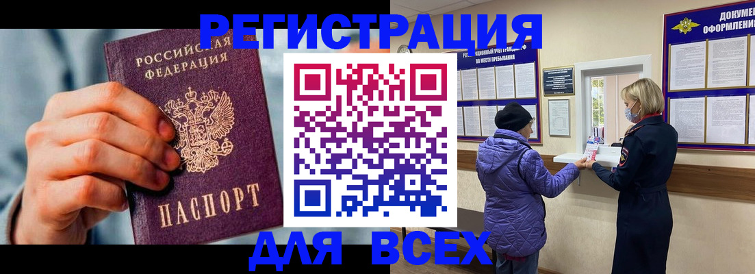 временная регистрация в Изобильном